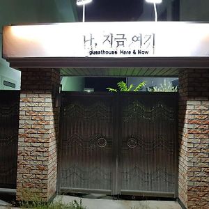 Here And Now Guesthouse - Foreigner Only Iksan Exterior photo